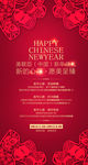 新年展架