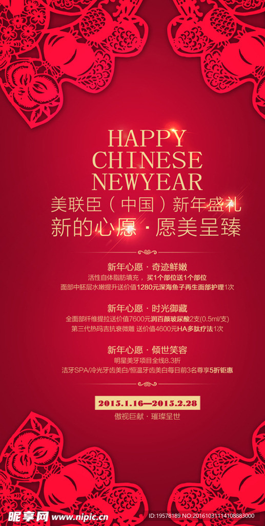 新年展架