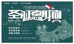 圣诞海报