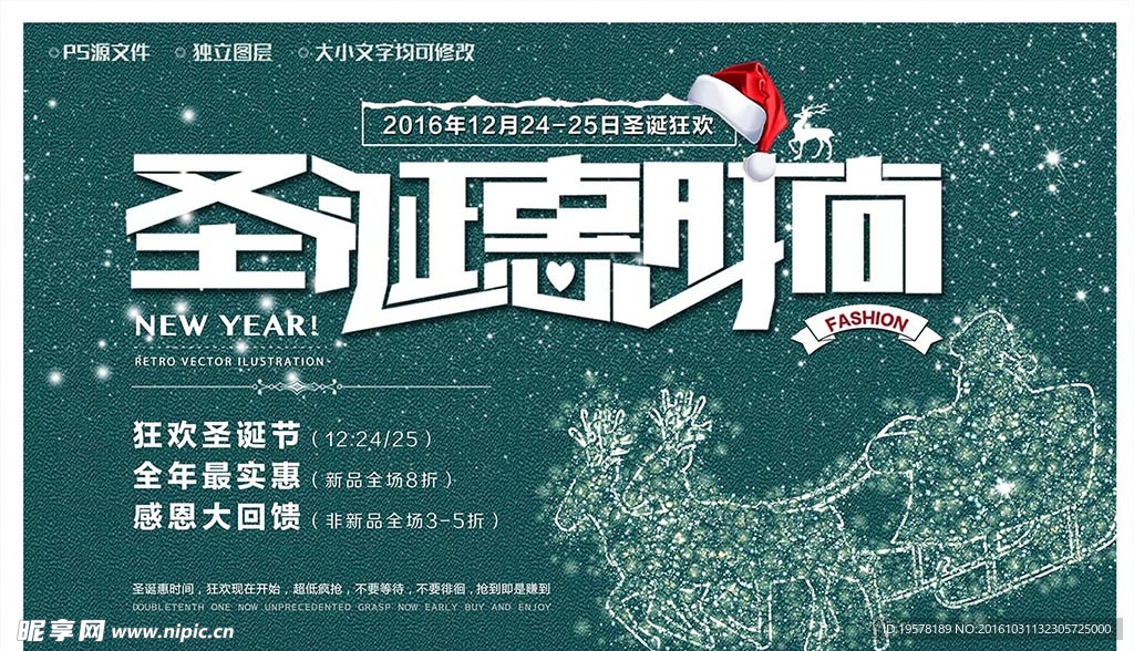圣诞海报
