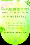 福乐元排毒吊旗