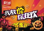 嘉士利海报 广告 饼干 广东嘉