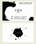 中国水墨名片素材模板 黑白简洁