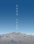 山