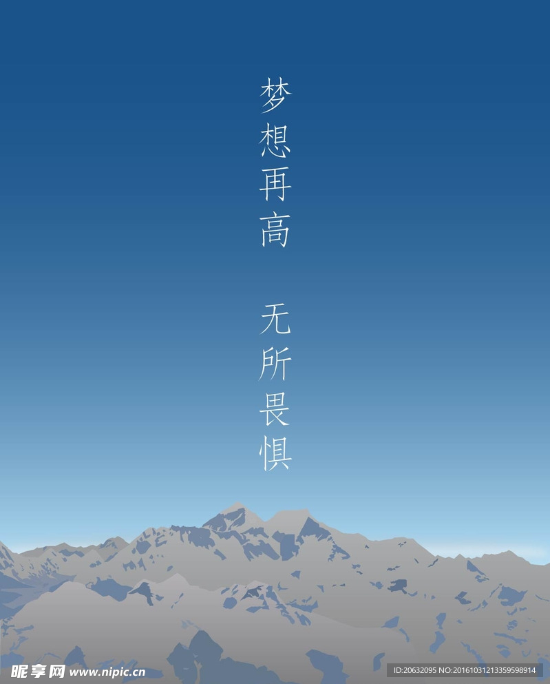 山