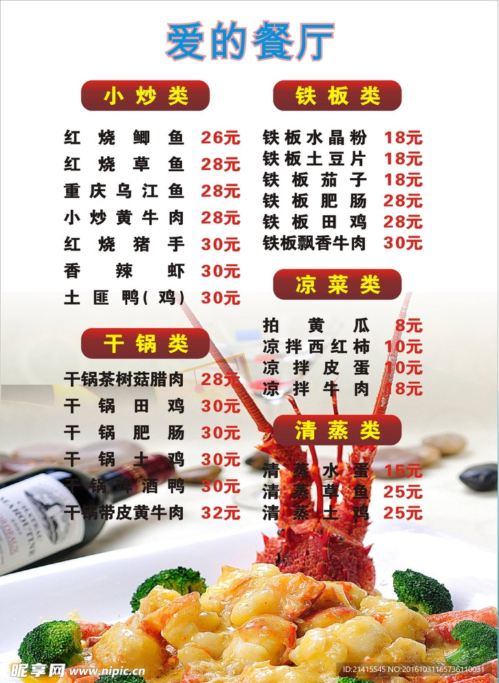 餐厅