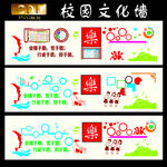 校园文化雕刻