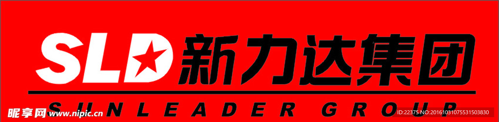 新力达logo