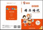 教育类封面