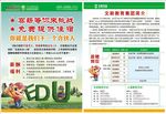 校招单页