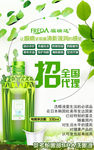 福瑞达洗眼液海报