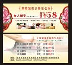 养生代金券