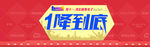 双十一降到最底