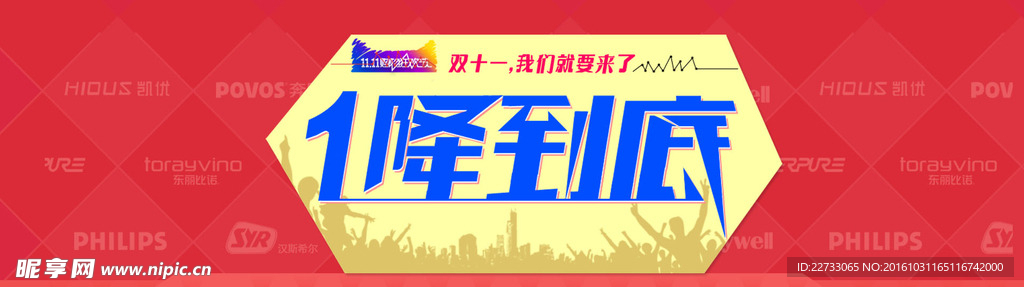 双十一降到最底