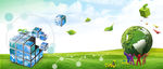 地球绿化环保展板banner