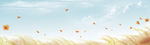 秋季上市banner壁纸