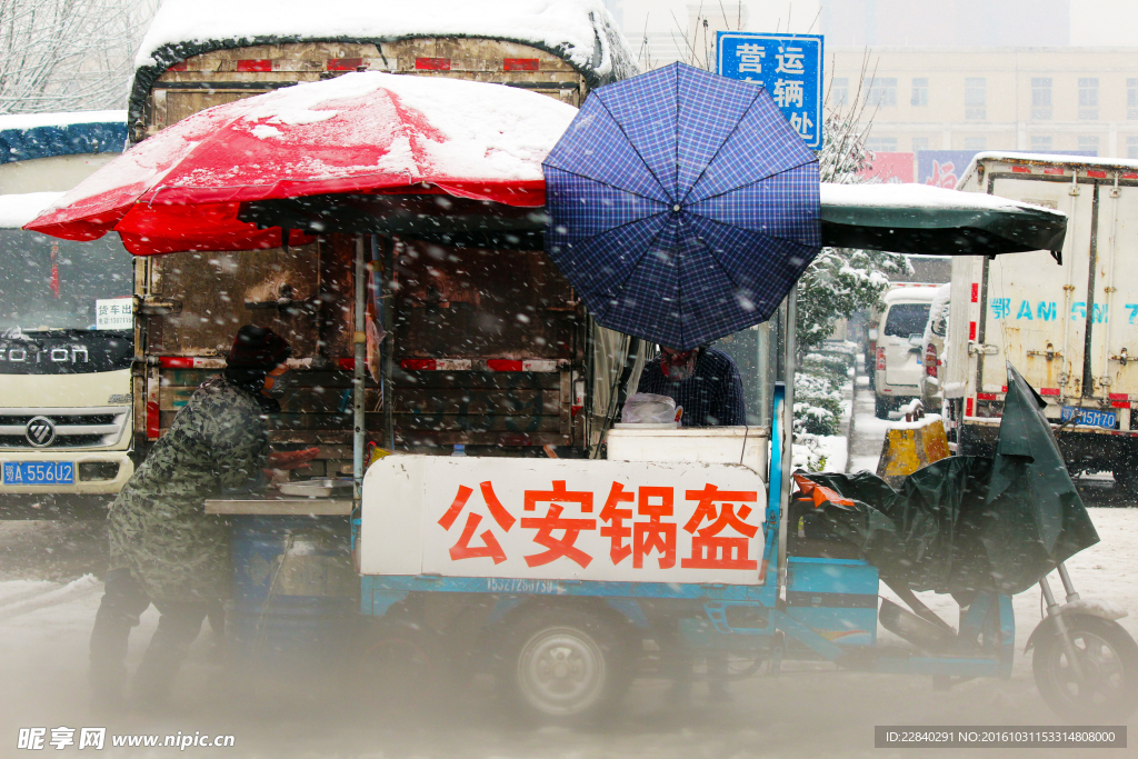 风雪中的爱情