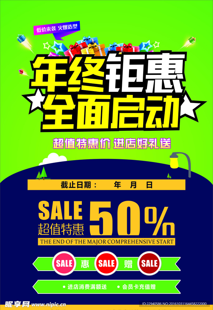 绿色海报