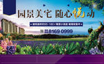 园景美宅 随心悦动