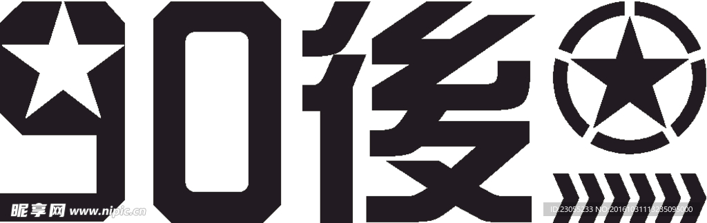 90后车贴