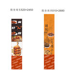超市休闲食品区包柱