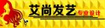 理发店门头