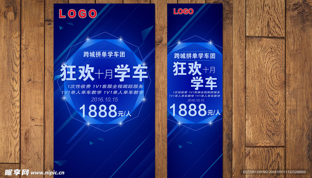 活动 展架 网页 banner