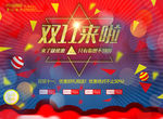 双十一优惠