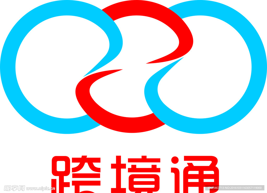 跨境通