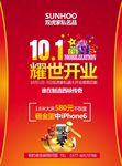 开业   海报   活动
