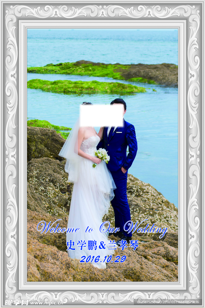 迎宾牌