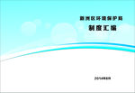 封面标书封面彩色A3