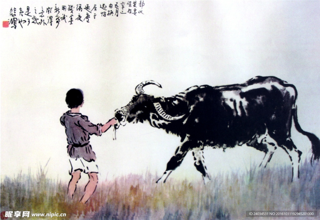 牧童 徐悲鸿