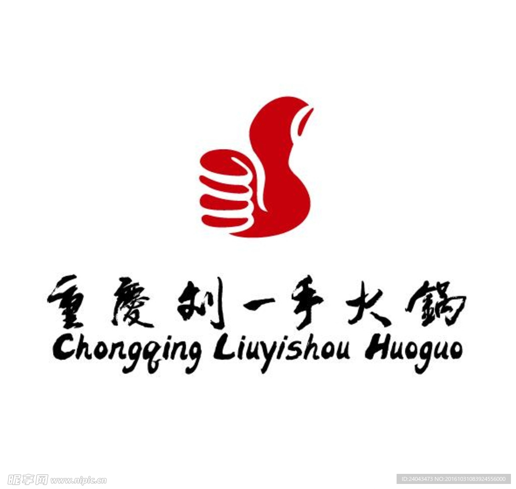 重庆刘一手火锅LOGO