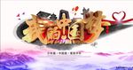我的中国梦