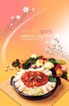 食品 餐饮海报