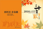 纪念册