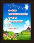 音乐室版面