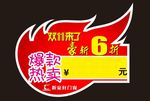 新豪轩门窗价签