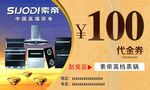索帝刮刮卡