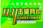 双11
