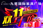 双11工厂价