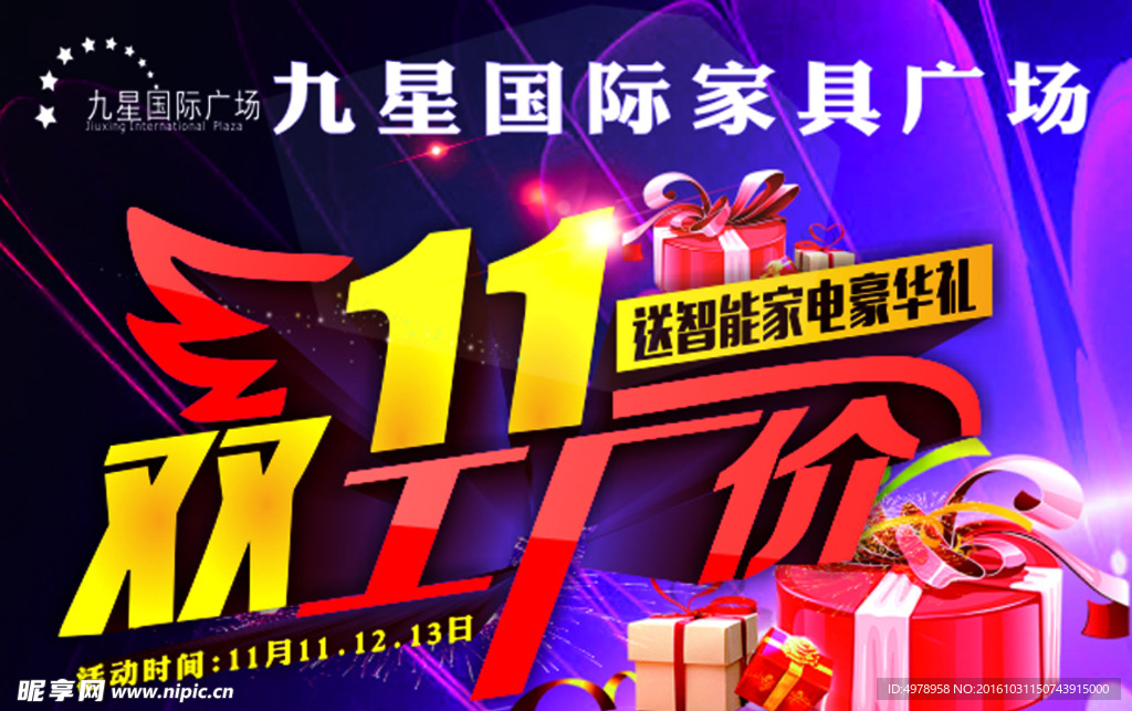 双11工厂价