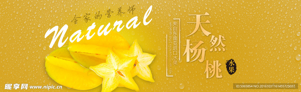 水果海报