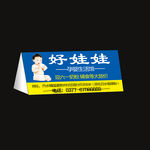 车顶牌