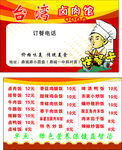 餐馆名片