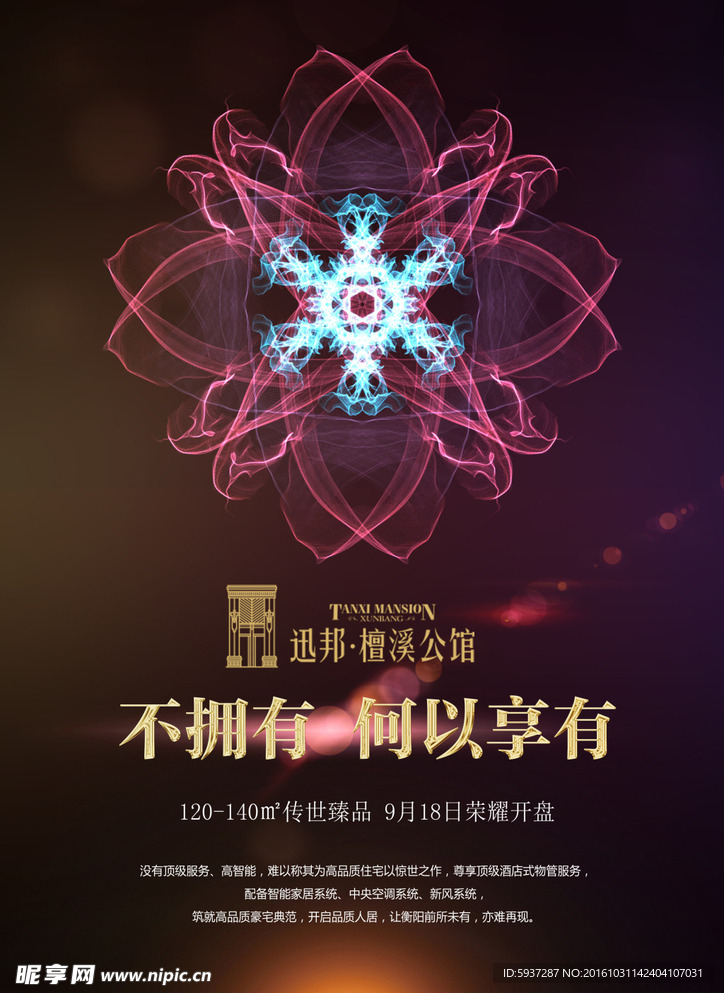 绚丽背景
