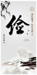 俭字文化