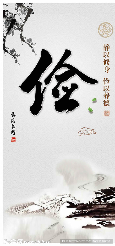 俭字文化