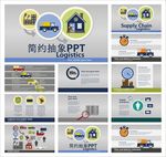 PPT图表
